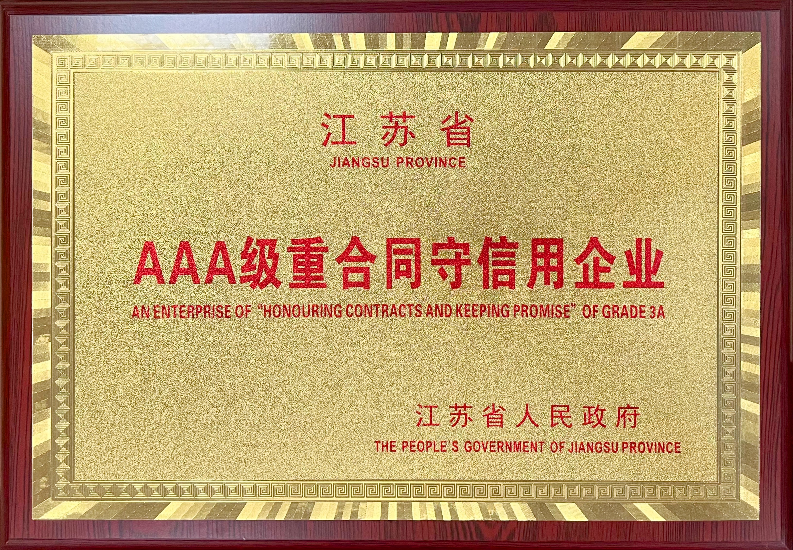 JINSIXI đã được công nhận là 