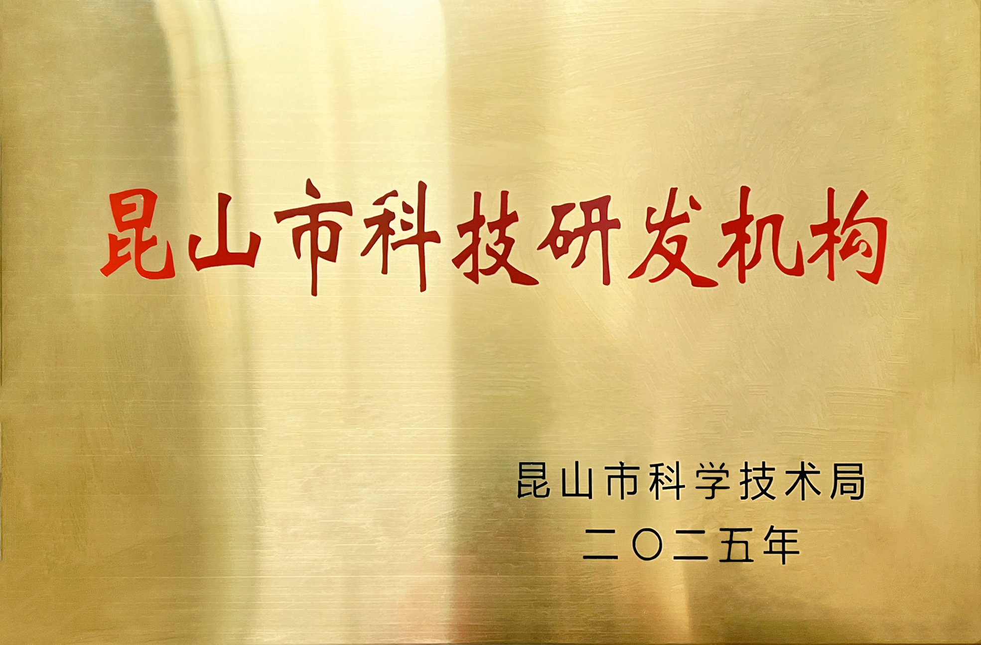 Jinsixi Metalware được trao danh hiệu 