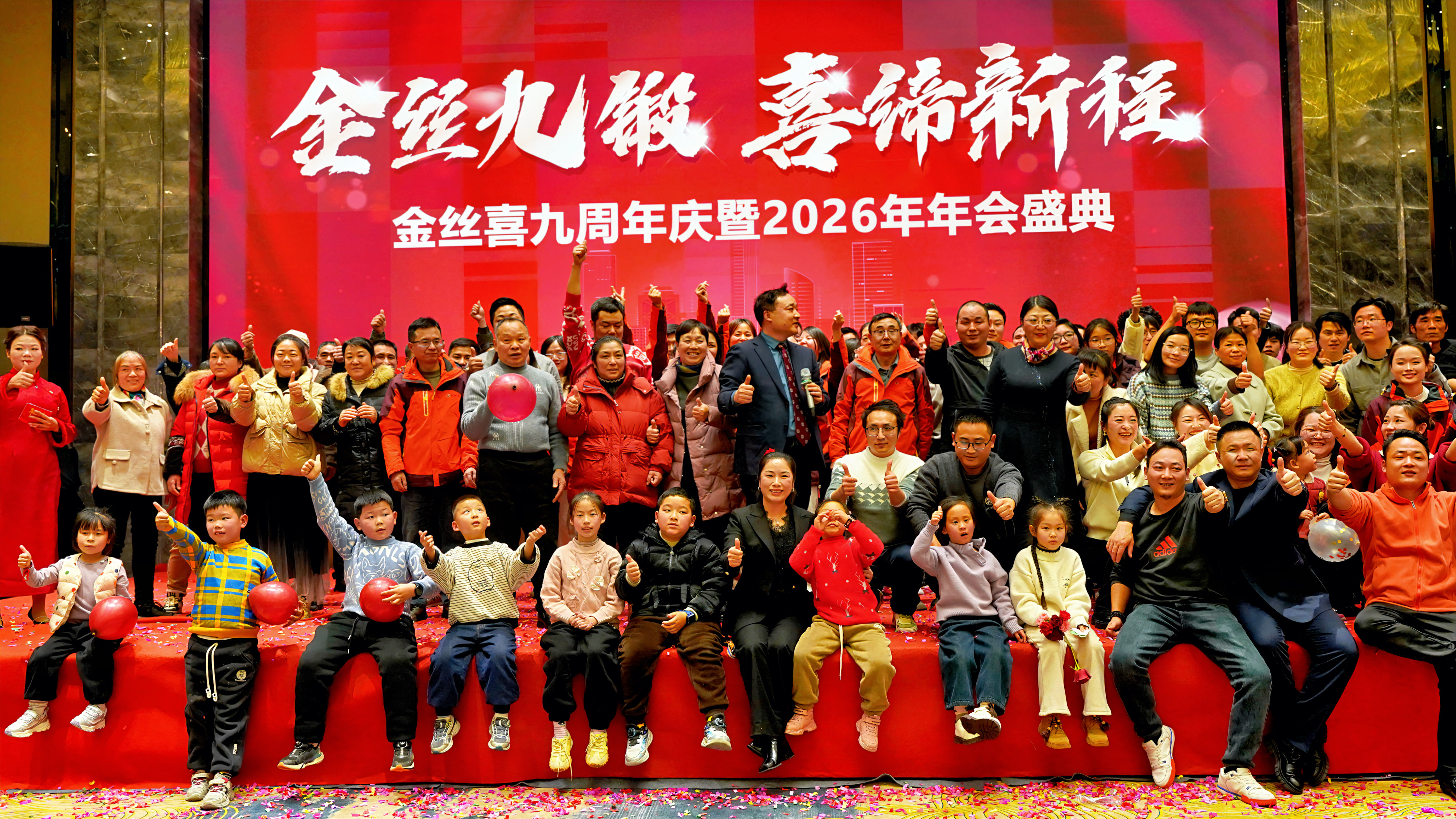 Lễ kỷ niệm 9 năm thành lập Jinsixi và Gala thường niên năm 2026 được tổ chức hoành tráng!